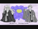 【UTAU COVER】 知らぬがイム　feat.ゲキヤク・意識埒内 +ust