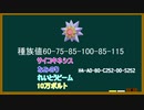【ポケモンソードシールド】生き返った～スターミーとともに#2～