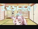 【VOICEROID】ゆるく自作PC動画コメ返しPart1+おまけ