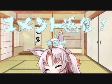 【VOICEROID】ゆるく自作PC動画コメ返しPart1+おまけ