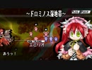 【ユグドラ・ユニオン】毒沼地獄とさらなる虐殺＃７３