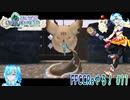 【実況】FFCCReやる！【11】