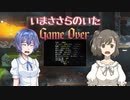 さとうささらのいまさらのいた略していまささらのいた【Noita】