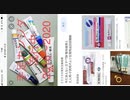 浪費は悪？偽造健保大量発行問題の闇■五輪村は誤算村？延期で助かった人達【成城石井＆ISETAN QUEEN'S CHEF他】