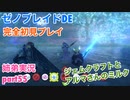 □■ゼノブレイドDEを初見実況プレイ part55【姉弟実況】