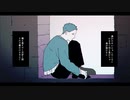 【歌ってみた】孤独の宗教 / いづつ