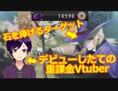 【ツイステ】Vtuberデビューしたばかりの重課金兵にルークさんからまさかのプレゼント #番外編86【ガチャ回】