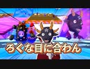 【あくまのゴート】ことごとく横道が帰ってくるFall Guys