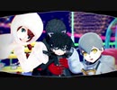 【MMDペルソナ】ソフィアとジョゼくんはお兄さんといっしょ【自作モデル注意】