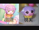 樹脂粘土で幸子アイス作る