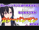 アンパンマンの登場人物から好みの男性を探す一ノ瀬うるは