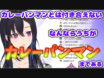 アンパンマンの登場人物から好みの男性を探す一ノ瀬うるは