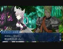 【幕間の物語(選択肢差分有り)】アタランテ〔オルタ〕【疼く獣心と封じる倫理】part1