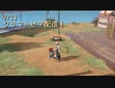 【Craftopia】だいしゅきホールド【9/13配信録画①】