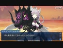 【幕間の物語(選択肢差分有り)】アタランテ〔オルタ〕【疼く獣心と封じる倫理】part2