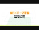 ABXY→Z理論/Tanca(57577P)feat.IA  Music Video