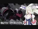 【バトオペ2】MS娘オペレーション21