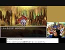 【生放送アーカイブ】ＤＳ版ドラゴンクエストⅥ～幻の大地～【パート４前半】