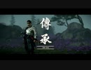 Ghost of Tsushima初見実況プレイpart29