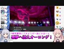 【ポケモン剣盾】あまのじゃく茜とぜったいれいど葵 #15