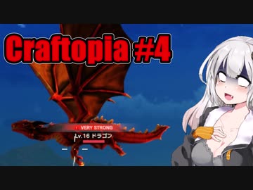 【Craftopia】きりたん達の初めてのクラフトピア #4  VOICEROID実況