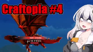 【Craftopia】きりたん達の初めてのクラフトピア #4  VOICEROID実況