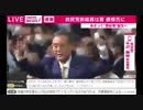 菅総理大臣誕生おめでとう　緊急生放送総裁選挙