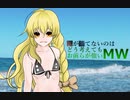 【ゆっくり実況】俺が勝てないのはどう考えてもお前らが強いMW【COD:MW】19