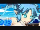 【もんむす・くえすと! ぱらどっくすRPG 実況プレイpart12】ハンドパワー！［同人ゲーム]