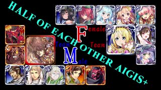 【VOICEROID実況】男女同数アイギス＋【魔蠅の謀略☆４英傑禁止白以下編】