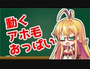 マキちゃんの立ち絵を可愛く動かしてみよう！！