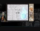 Year of Begnion 645-648 from Diaros - Path 06 "Messenger of the Goddess"