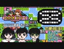 【実況】初代いたストを発売30年後に懐かしみながらプレイする動画 3軒目【レトロゲーム】
