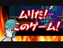 難しすぎて心が折れてしまう神楽すず