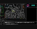 【ゆっくり実況】@と学ぶ変愚蛮怒勝手版 EXTRA ( 十 日 目 ).heng_th_katte