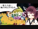 【GURUMIN】女の子が穴を掘るやつ16堀目【VOICEROID実況プレイ】