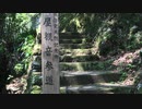 防長あれこれ ＜国指定天然記念物＞根笠岩屋観音窟（石仏化した木造観音坐像）　　岩国市美川町根笠