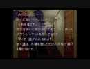 【人生初】かまいたちの夜 実況プレイ part60