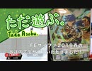 ただ遊ぶ。スマブラSP天空っ！【#001】