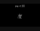 7Days to Die　ゾンビよりもゾンビしてる　part30