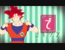 【DB/MMD】goku シティライツ（City Lights）【ドラゴンボール】