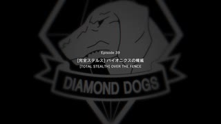 【METAL GEAR SOLID5】隠密行動苦手なうちですがMGS5やってみる！【パート３０】