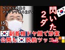 ピコ～ン...　【江戸川 media lab HUB】お笑い･面白い･楽しい･真面目な海外時事知的エンタメ