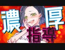 【ASMR】（男性向け）お家デートで立場逆転！？ウブな先輩を躾けるふしだら後輩彼女（年下彼女）（誘惑）（ドS）（シチュボ）（イヤホン推奨）(Japanese　ASMR)