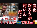お食事中の方は視聴しないで下さい...　【江戸川 media lab】お笑い･面白い･楽しい･真面目な海外時事知的エンタメ