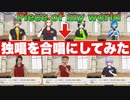 【ツイステ】NRC生によるツイステOP「Piece of my world」独唱を合唱にしてみた【TWISTED WONDERLAND】【ツイステッドワンダーランド】