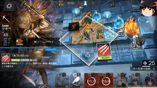 【ゆっくり実況】アークナイツ 危機契約 デイリー等級8「龍面郊外 凍てつく廃墟」 9月15日