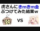 【将棋24】とら炎の11番勝負　イリヤ戦（イリヤ視点）