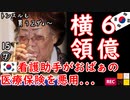 美香から教えてもらった２ダょ　【江戸川 media lab HUB】お笑い･面白い･楽しい･真面目な海外時事知的エンタメ