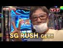 わかってもらえるさ 第209回（ぱちんこ AKB48 ワン・ツー・スリー!! フェスティバル）